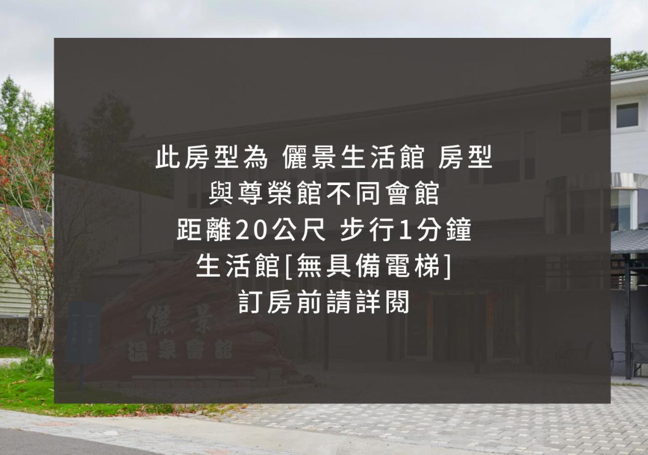 Reikei Hot Spring Resort Baihe Værelse billede